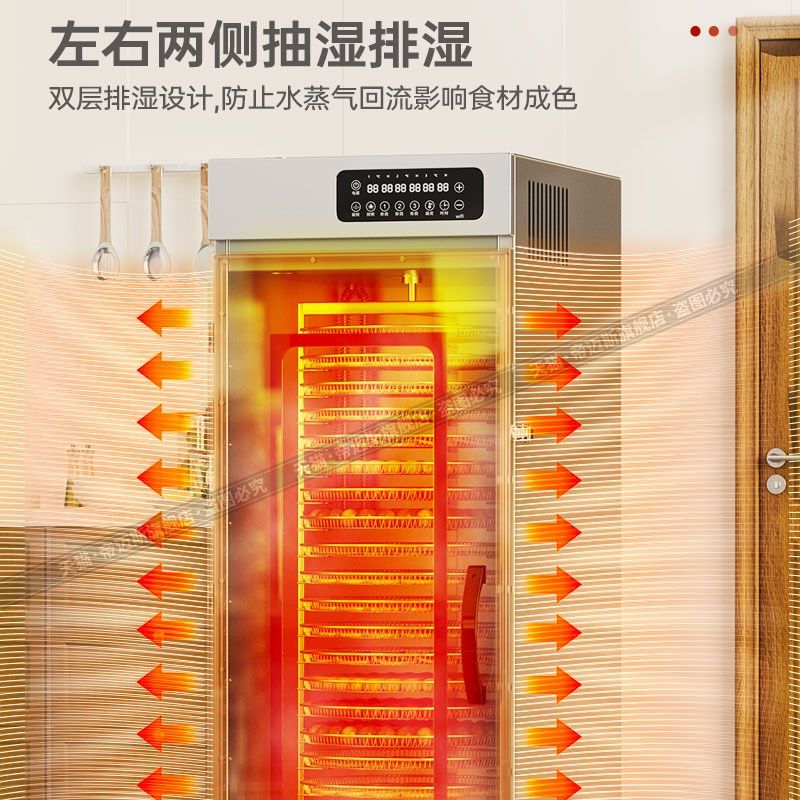 旋转食物烘干机智能商用芒果杏干水果菌菇肉类海鲜宠物零食风干机,厨房电器,食物烘干机,淘宝优惠券,粉丝福利购,淘宝优惠卷