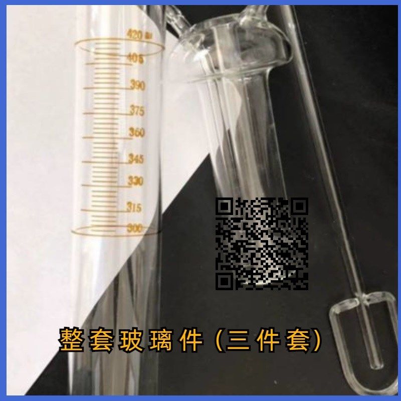 HT5氧化管馏分燃料油氧化安定性测定法(加速法)通氧