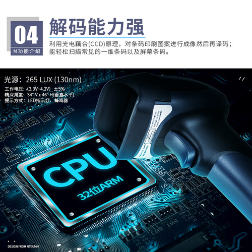 迅镭条码二维码扫瞄器扫码器一维码线农资兽药追溯码电子社保卡扫
