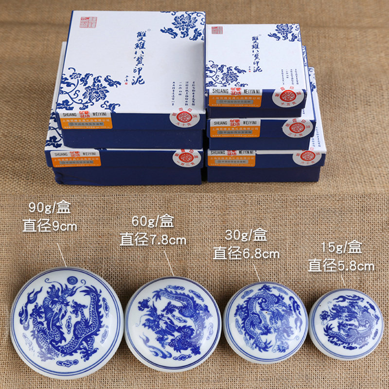 墨香荷维印泥朱砂书画印泥书法印泥印章彩色印泥红色朝霞印泥篆刻