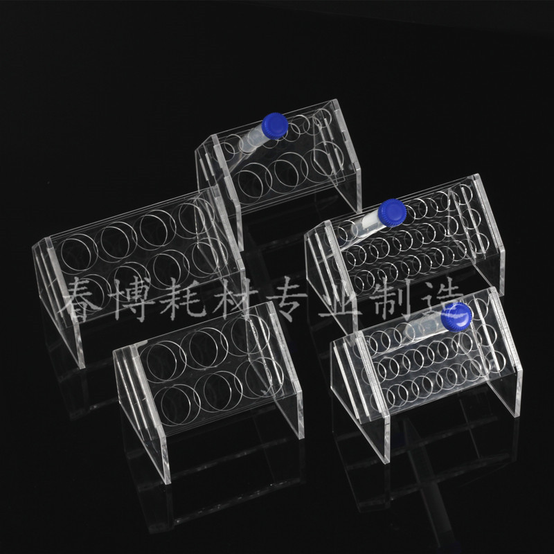 有机玻璃 10/15/ml 离心管架 多用离心管斜型 试管架 6/8/18孔