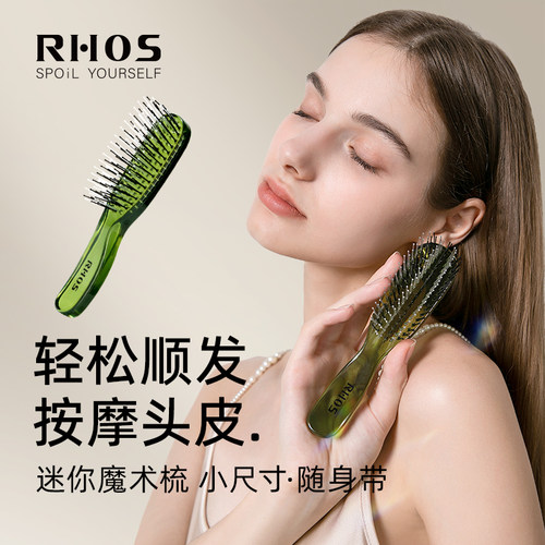 光璃梳迷你旅行款干湿两用皮洁按摩小梳子发根蓬松梳