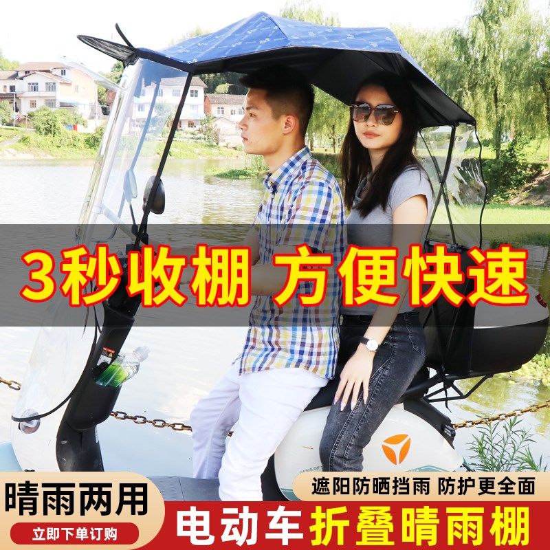 新款全遮全收电动车雨棚车遮阳伞摩车三轮车通用安装