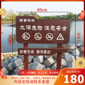 定制柱木质草牌导向指示牌警示牌温馨提示水深危险绿化牌