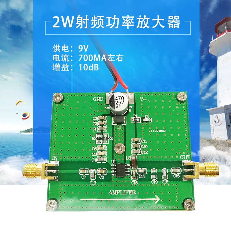 高频射频宽带功率放大器 2W大功率 M-0M