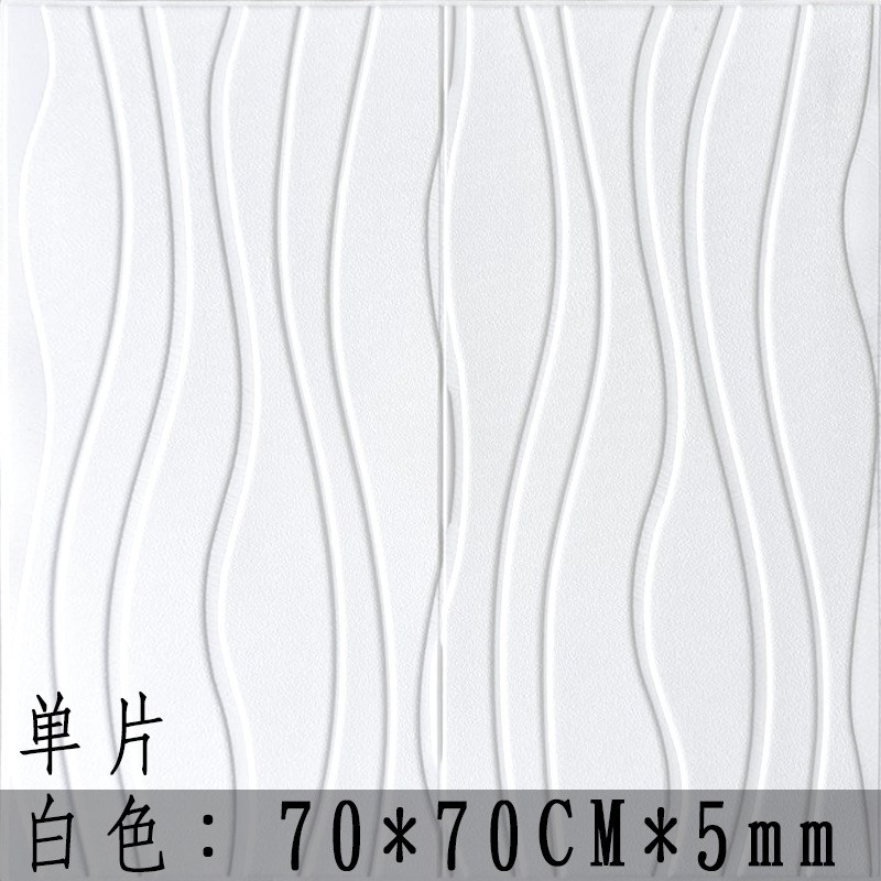 壁纸自粘卧室温馨d立体壁贴壁纸背景墙面贴纸装饰防水防潮贴纸