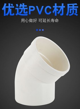 内外11045pvc5075排水管插弯头下水束口承插弯头90度雨水接头