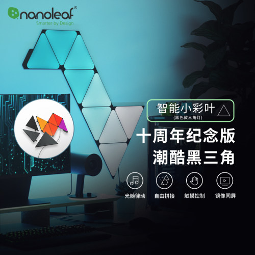 奇光万物黑色角奇光板电竞卧室客厅氛围量子灯