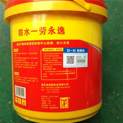 劳亚尔砂浆防水剂厨卫环保防水涂料内外墙用堵漏液