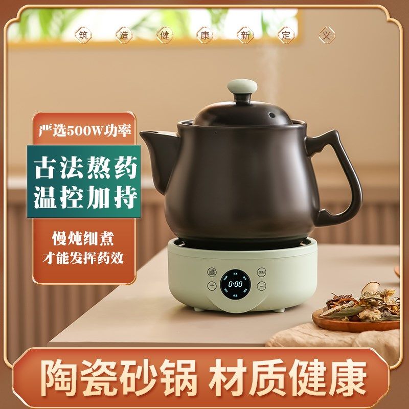 全自动煎药壶中医熬药壶煲汤炖煮砂锅家用预约电药壶