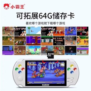 小霸王游戏机寸掌机怀旧街机充电G掌上儿童益智游戏机