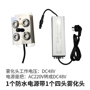 四头雾化头小型水池造雾微型水系景观喷雾水缸雾化