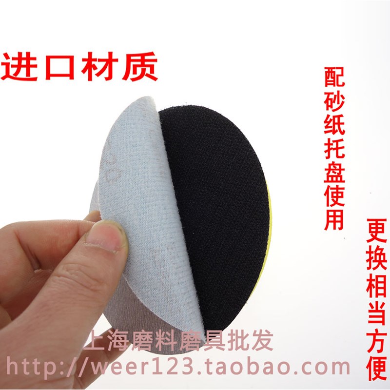 植绒砂纸寸拉绒砂片自粘圆盘打磨抛光砂皮金牛砂碟磨片75m圆砂纸