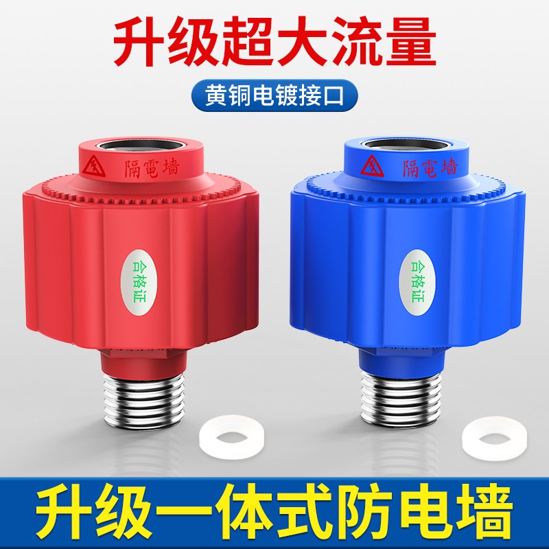 电热水器防电墙通用型配件配大全隔电墙安全接头防漏电隔电防火墙