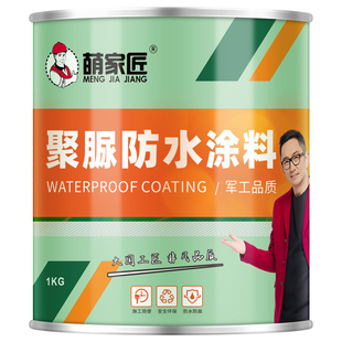 萌家匠聚脲防水防腐涂料屋顶补漏材料污水池防腐材料胶堵漏补漏王