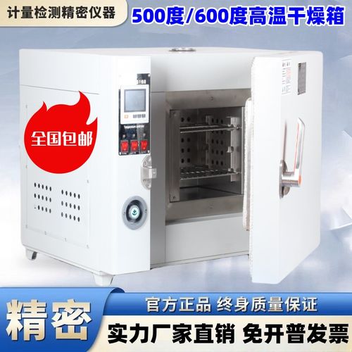 高温工业烤箱度电热鼓风干燥箱度实验室电焊条烘箱汽车大灯