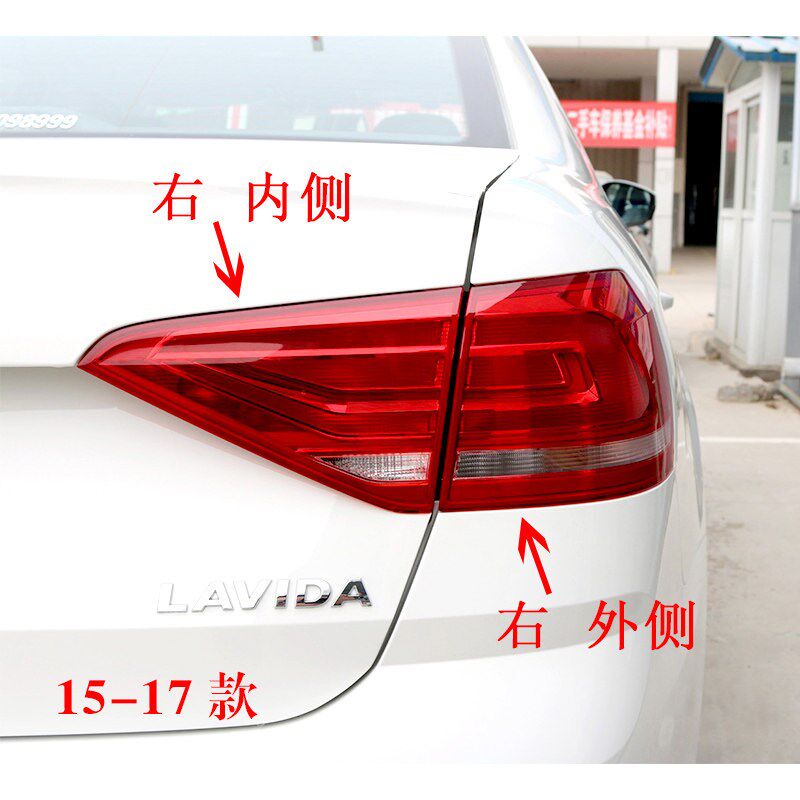 适配于大众朗逸后尾灯  款朗逸尾灯罩左右刹壳半总成