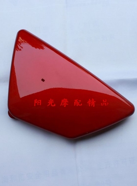 适用GN GNH GNF HJ车架右侧罩 右侧盖