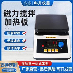 230280 C140 180230 140180 智能数显磁力搅拌加热板ZNCL