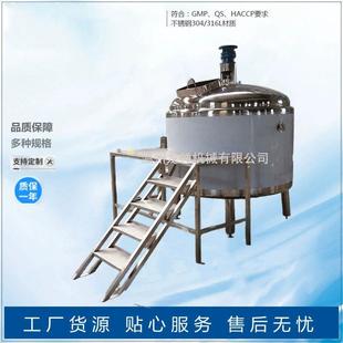 供应不锈钢防爆反应釜电加热搅拌罐均质乳化搅拌釜真空发酵罐