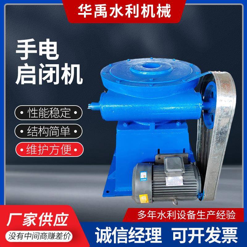 现货螺杆式启闭机智能一体化启闭机电动执行器侧摇手轮式启闭机