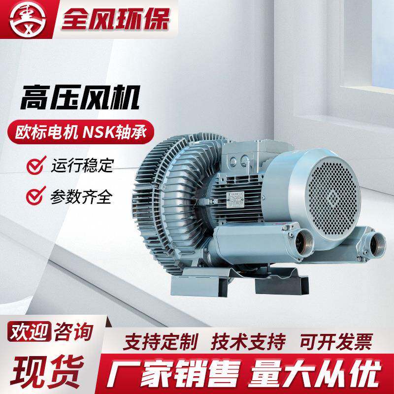 高压风机RB-84S水槽鼓泡铝合金风变频防爆防腐双段高压鼓风机