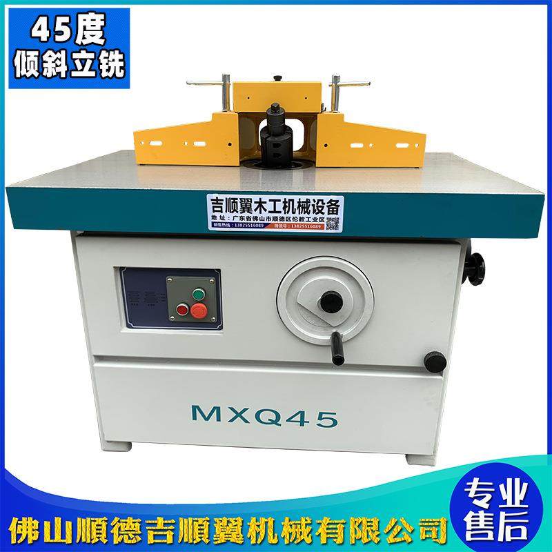 木工机械MXQ45立式单轴倾斜铣床柜门镂铣线条开槽修边台锣机设备,五金/工具,机床,淘宝优惠券,粉丝福利购,淘宝优惠卷