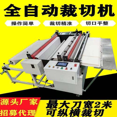 自动毛毡无纺布切断机植绒布裁切机棉布切布机牛津布裁剪机断布机