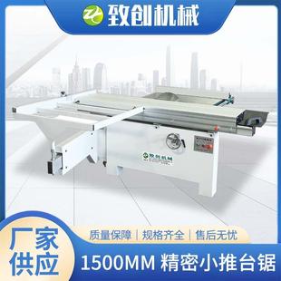 圆木推台锯木工机械精密裁板锯45度90度锯板机台锯厂家直销