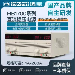 HB17301大功率直流稳压开关电源数显可调工业用直流高压电源