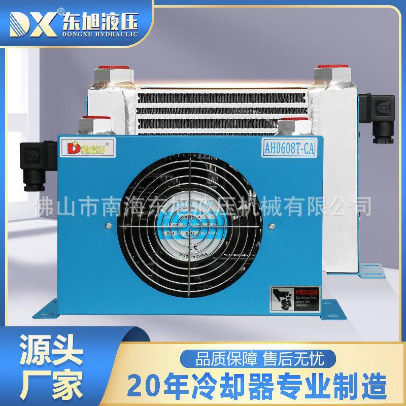 东旭液压风冷却器AH0608T吊车60L油散热器小型挖机车用冷却器
