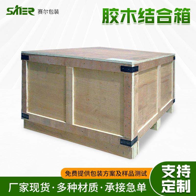 货物出口物流运输用胶合板箱免熏蒸物流周转箱胶木结合箱,包装,塑料托盘,淘宝优惠券,粉丝福利购,淘宝优惠卷