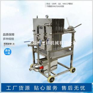啤酒红酒不锈钢板框过滤器滤渣提纯不锈钢压滤机过滤器