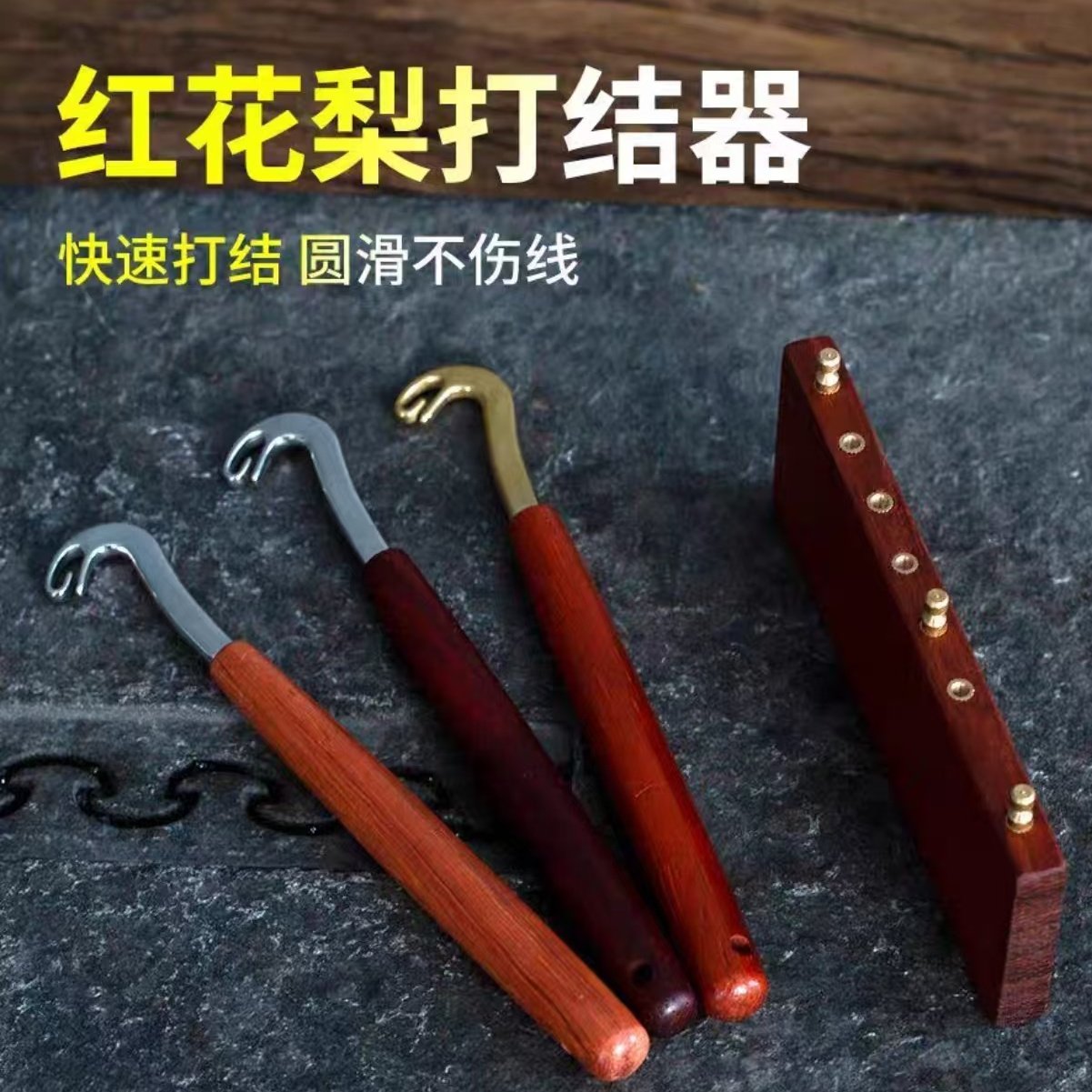 不锈钢实木龙头打结器304材质