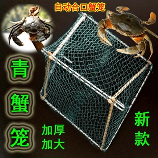 30股钓青蟹捕螃蟹三角螃蟹笼自动合网梭子蟹加粗加厚网线镀锌防锈
