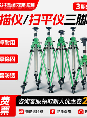 扫描仪扫平仪水平仪经纬三脚架