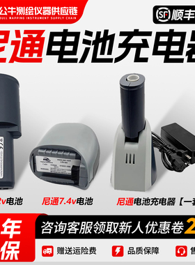 Niton尼通手持光谱仪电池XL2/XL3/XL2T分析仪7.2V/7.4V电池充电器