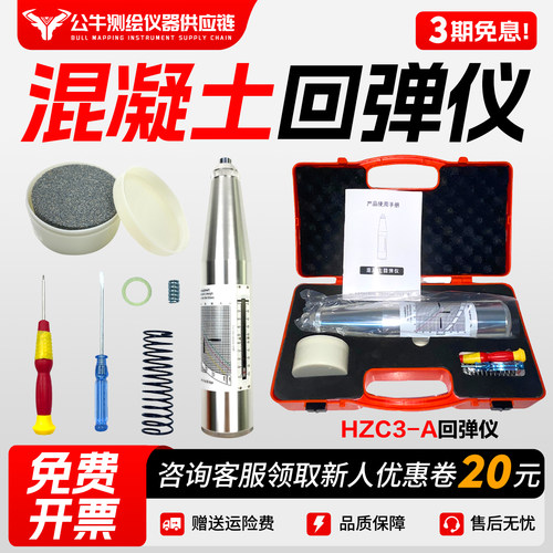 出口HT-225A/ZC3-A混凝土回弹仪