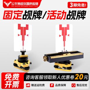 大坝活动觇牌M-400C1/固定觇牌M450B/活动站牌站标/固定觇牌觇标