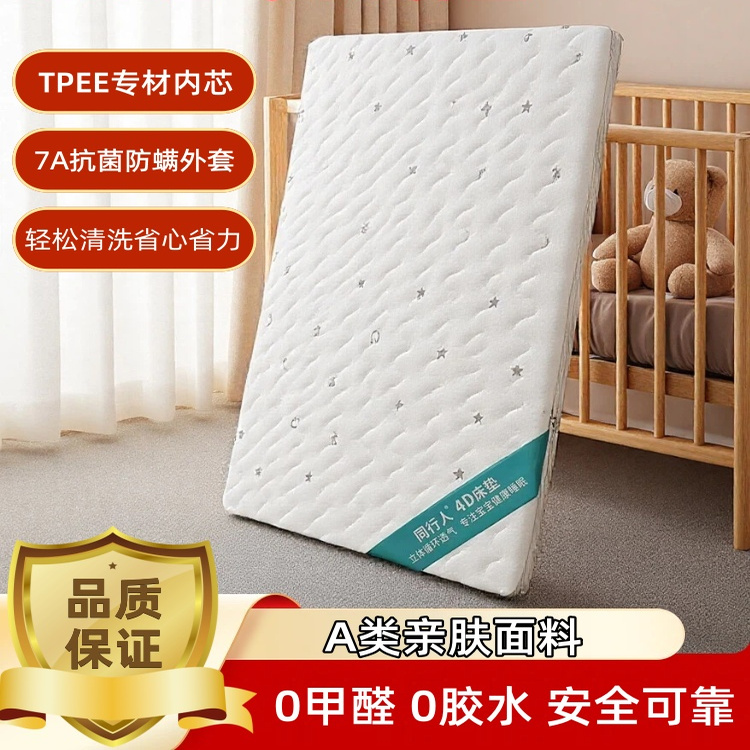 可水洗4D空气纤维婴童TPEE床垫