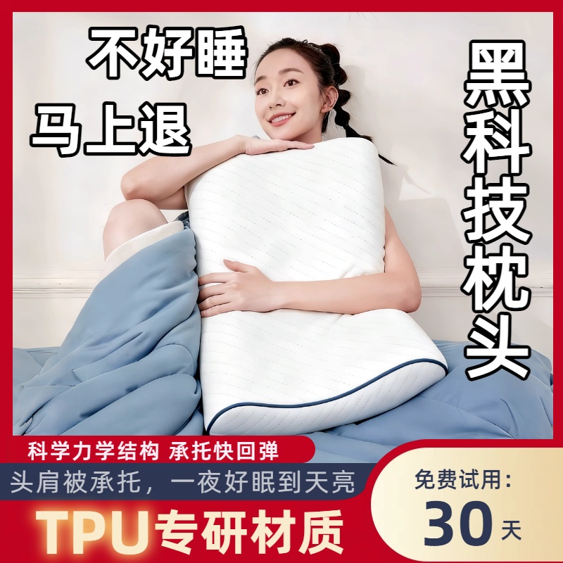 可水洗4D空气纤维枕头TPU枕芯