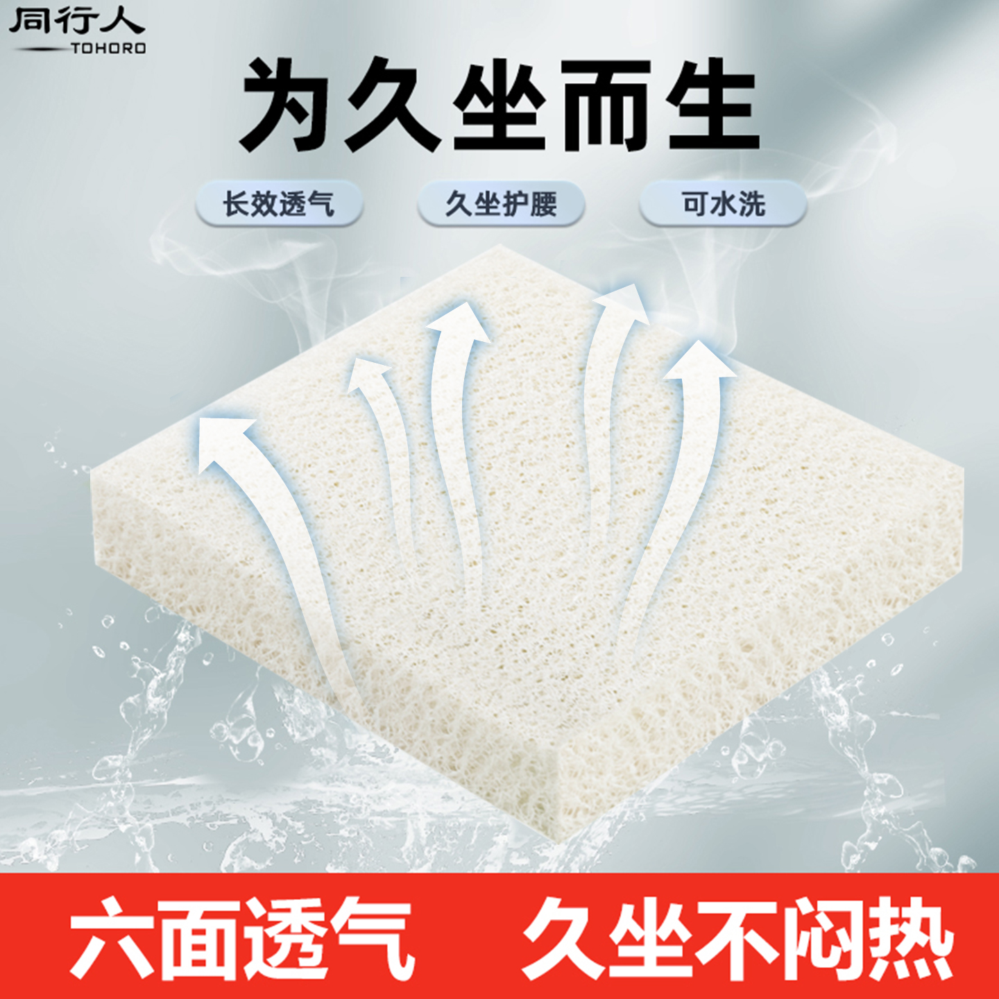 4D空气纤维坐垫办公室凳子久坐防屁股痛学生教室汽车车载座垫透气