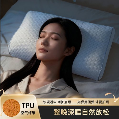 可水洗4D空气纤维枕头TPU枕芯