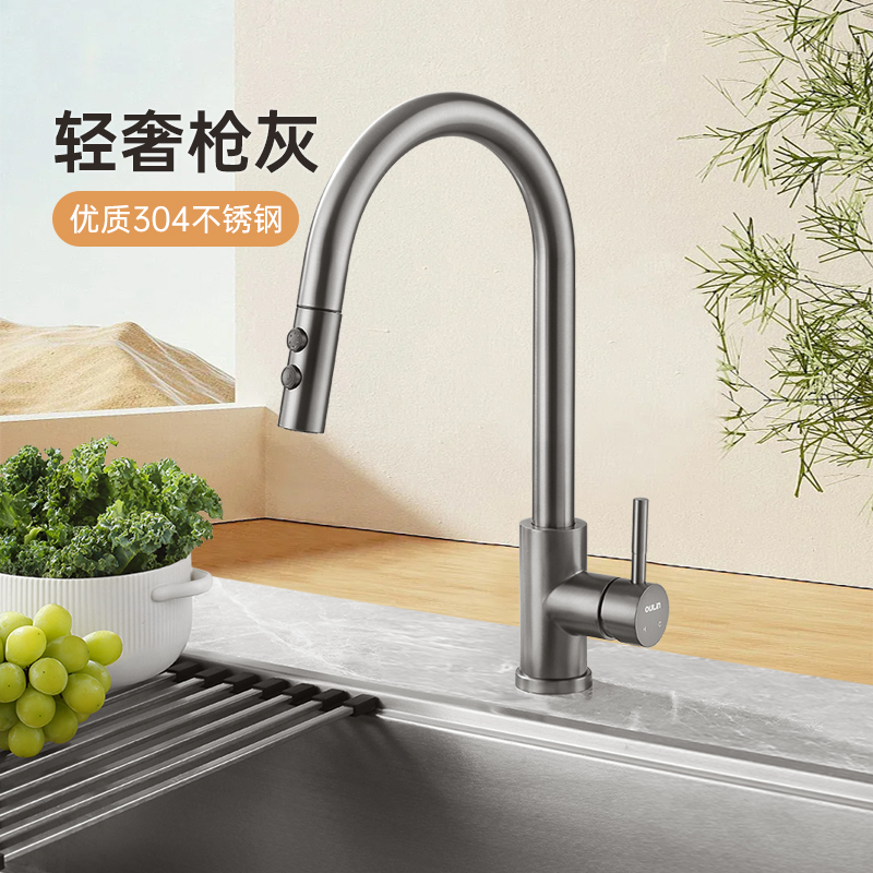 欧琳厨房水龙头水槽家用冷热两用万向旋转洗菜盆抽拉式水龙头