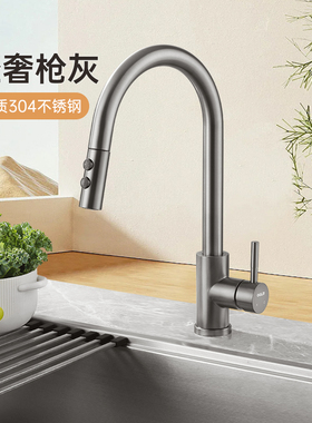 欧琳厨房水龙头水槽家用冷热两用万向旋转洗菜盆抽拉式水龙头