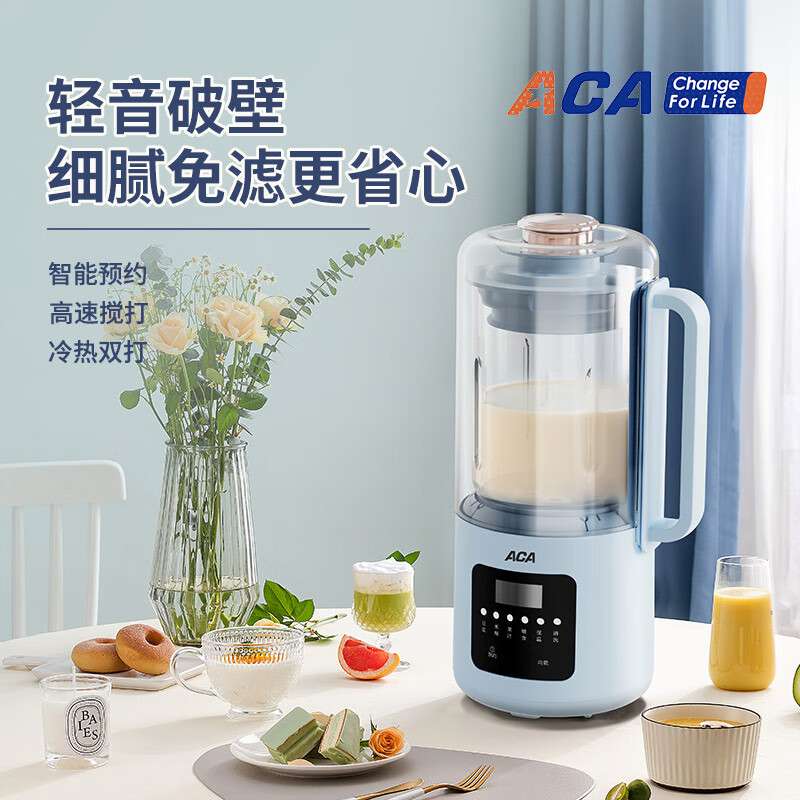 ACA北美轻音破壁机ALY-H40DJ13D冷热双打一键清洗低音细腻无渣