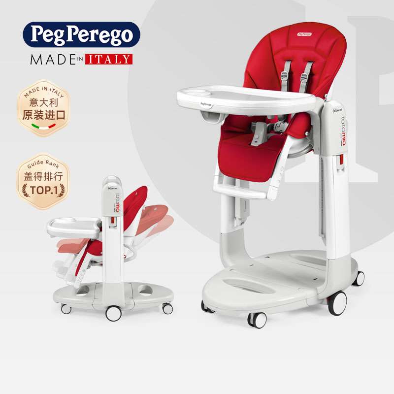 Peg-Perego 婴儿哄睡摇椅安抚沙发新生宝宝摇篮秋千躺椅哄娃