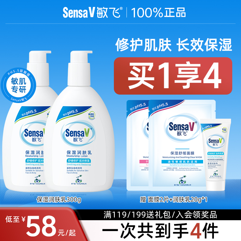 PH润肤乳修护保湿身体乳