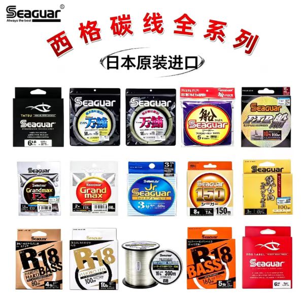日本seaguar碳线西格大师红标银标金标路亚前导线氟碳线主线子线图片