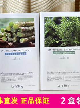黎施汀面膜海葡萄凝水弹嫩紧致石斛润燥舒缓抚皱补水保湿修护滋润